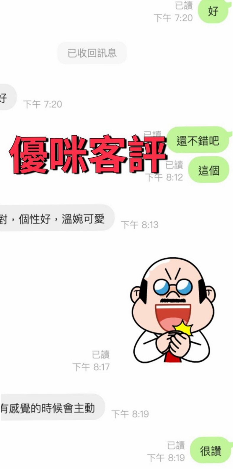 蕭薔